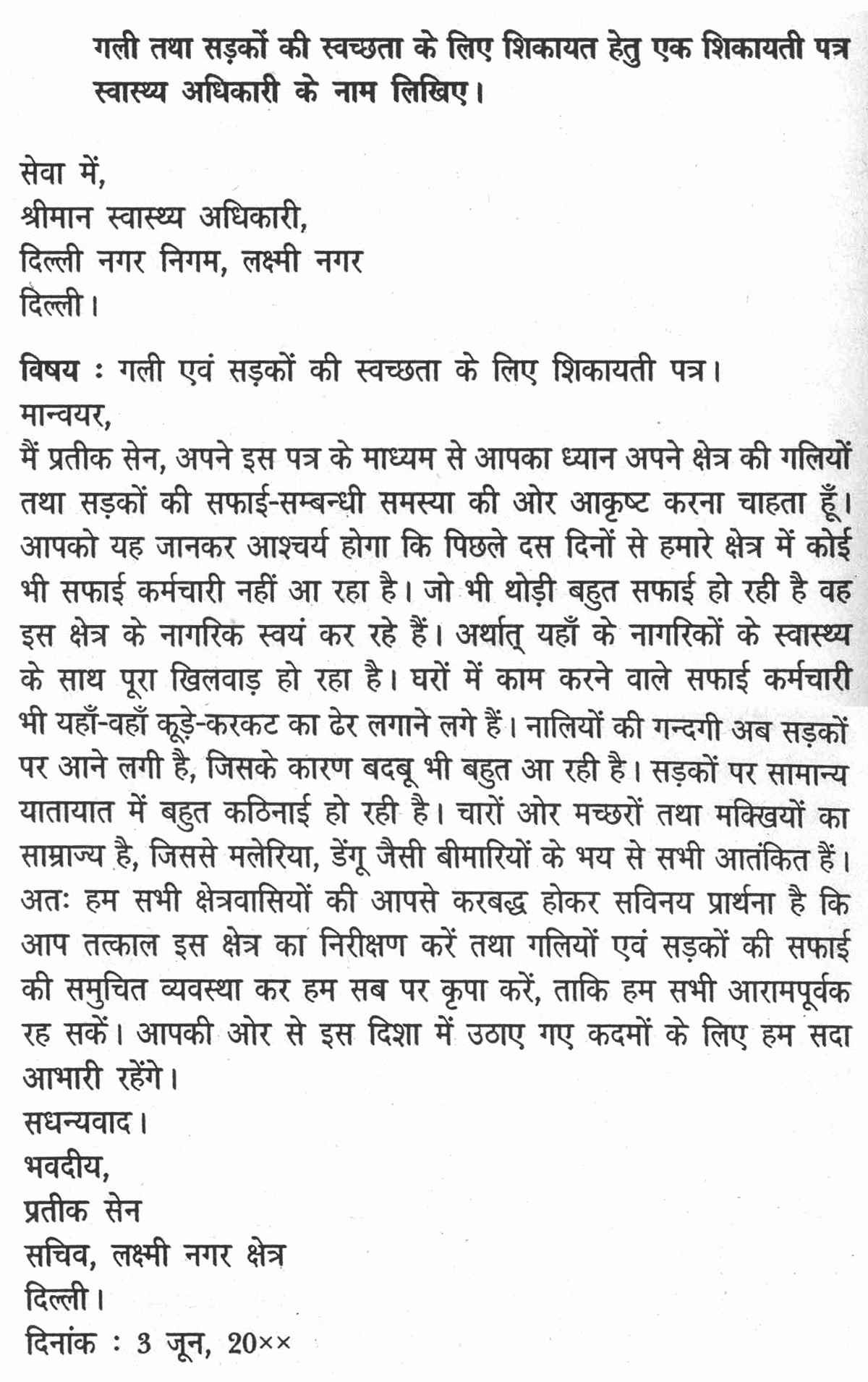essay about irregularities essay about irregularities
