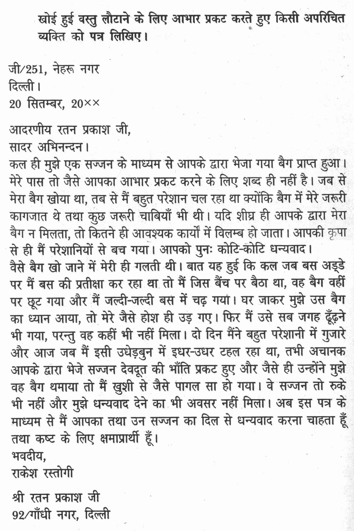 Essay Generation Gap Thesis Statement Argumentative Essay also Essay On Describing Yourself Essay On Hostel Life In English My Mother Essay In English