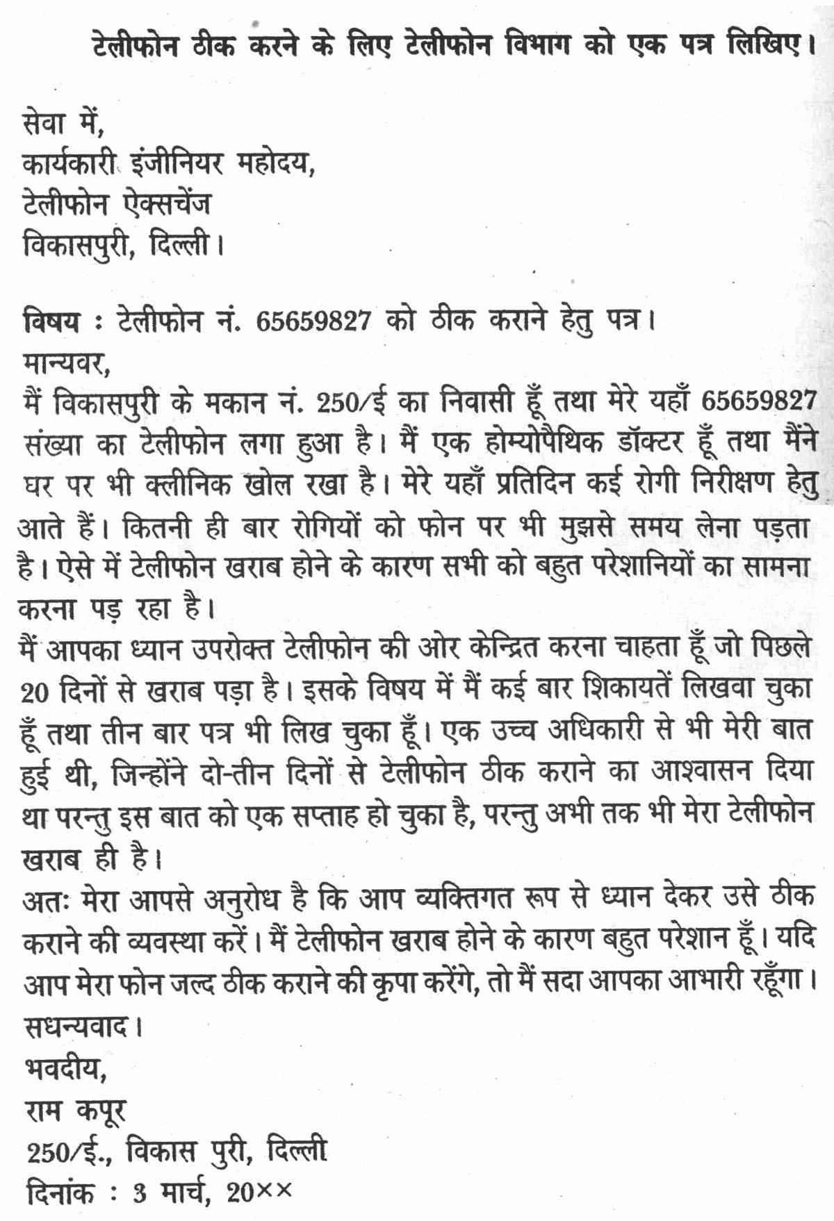 essay council complaints essay council complaints