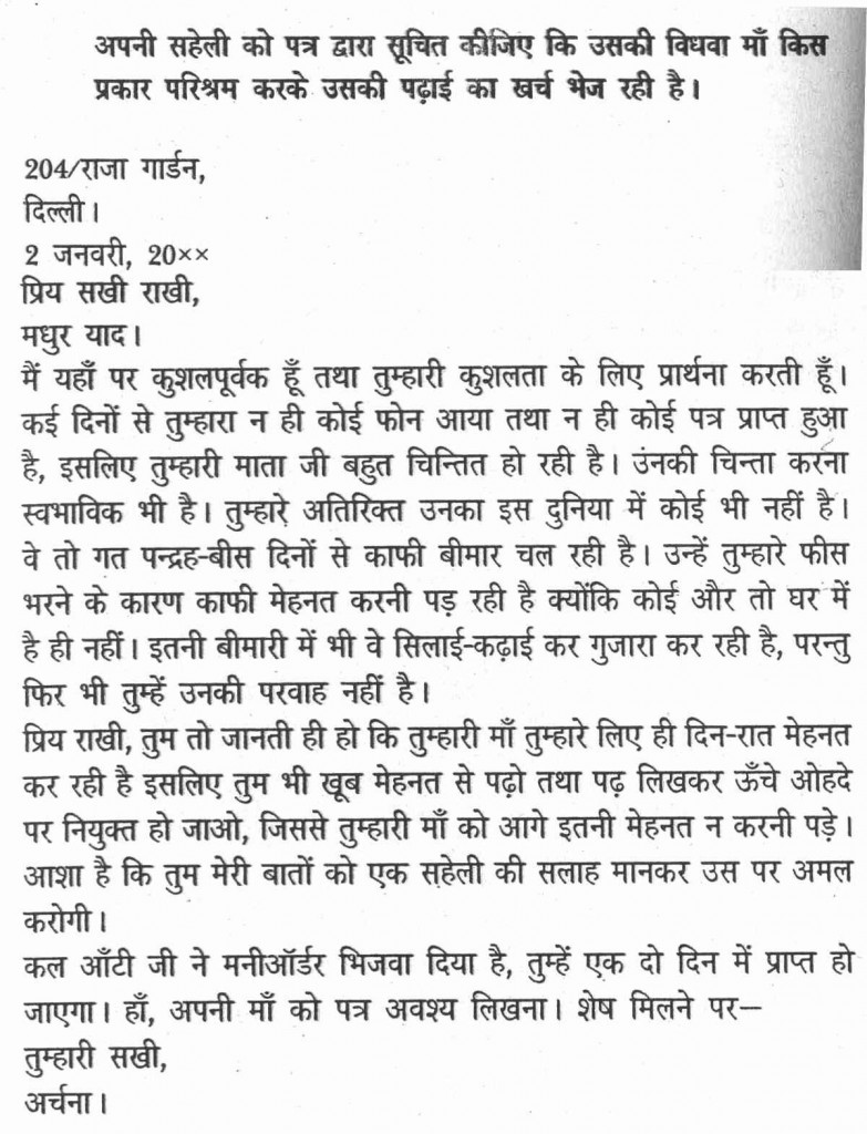 My Mother in Hindi Essay On Writing
