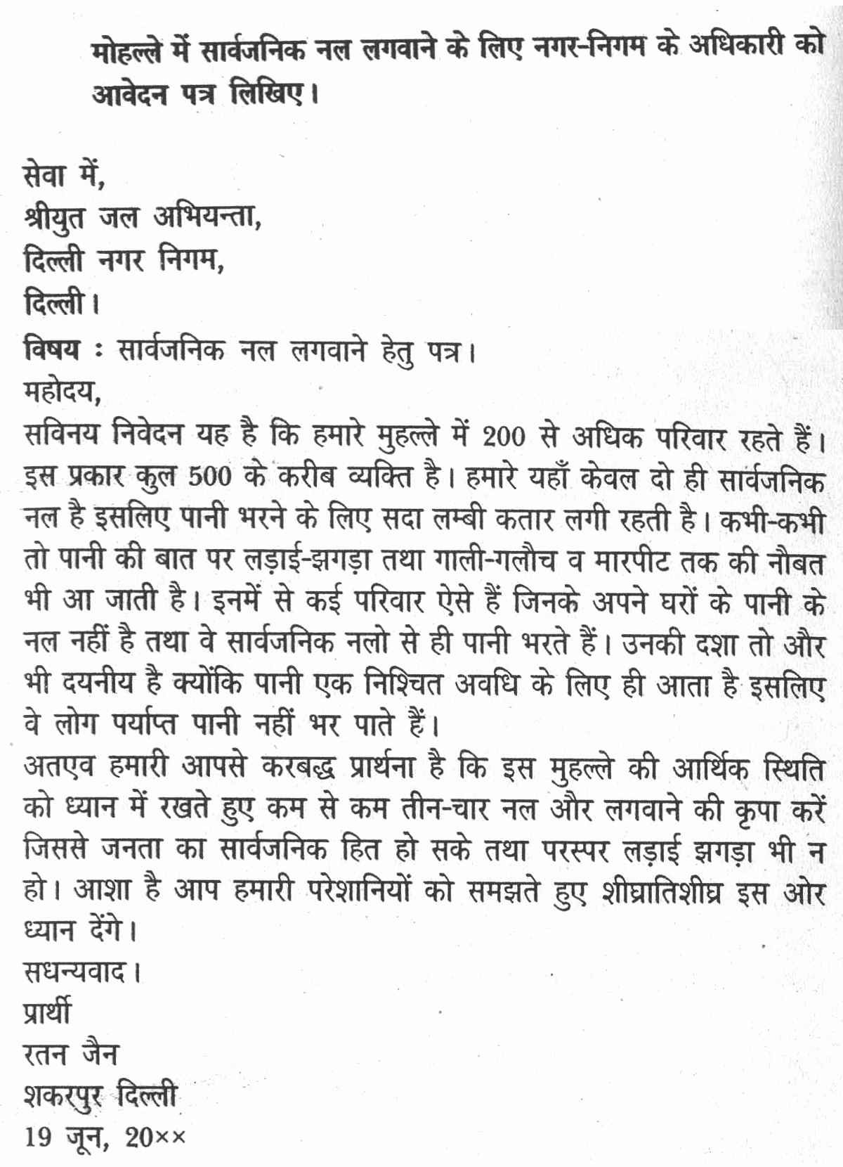 sample informative essays