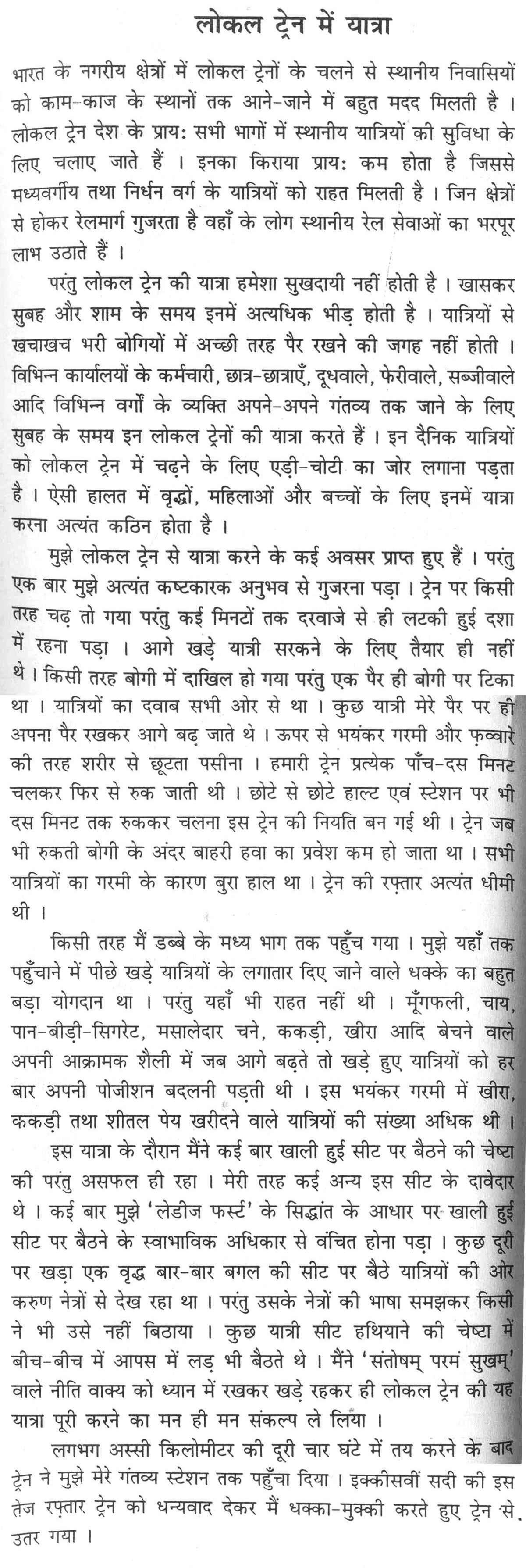 Thesis For Compare Contrast Essay Chinese Culture Essay This Research Paper Will Present An Overview Check Out Our Top Free Essays Best Essay Topics For High School also Essay Papers For Sale Round Lake Schools Parents Must Pay For Assignment Copies Pakistani Essay Vs Paper