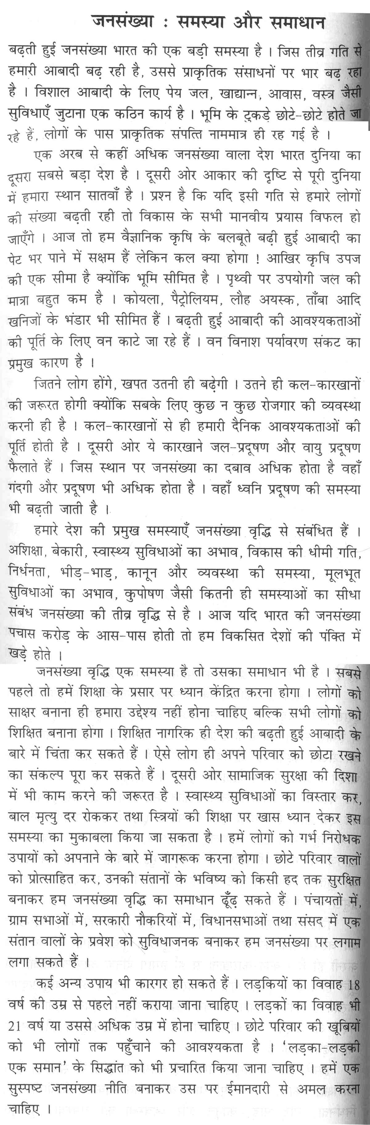 Corruption in India Essay