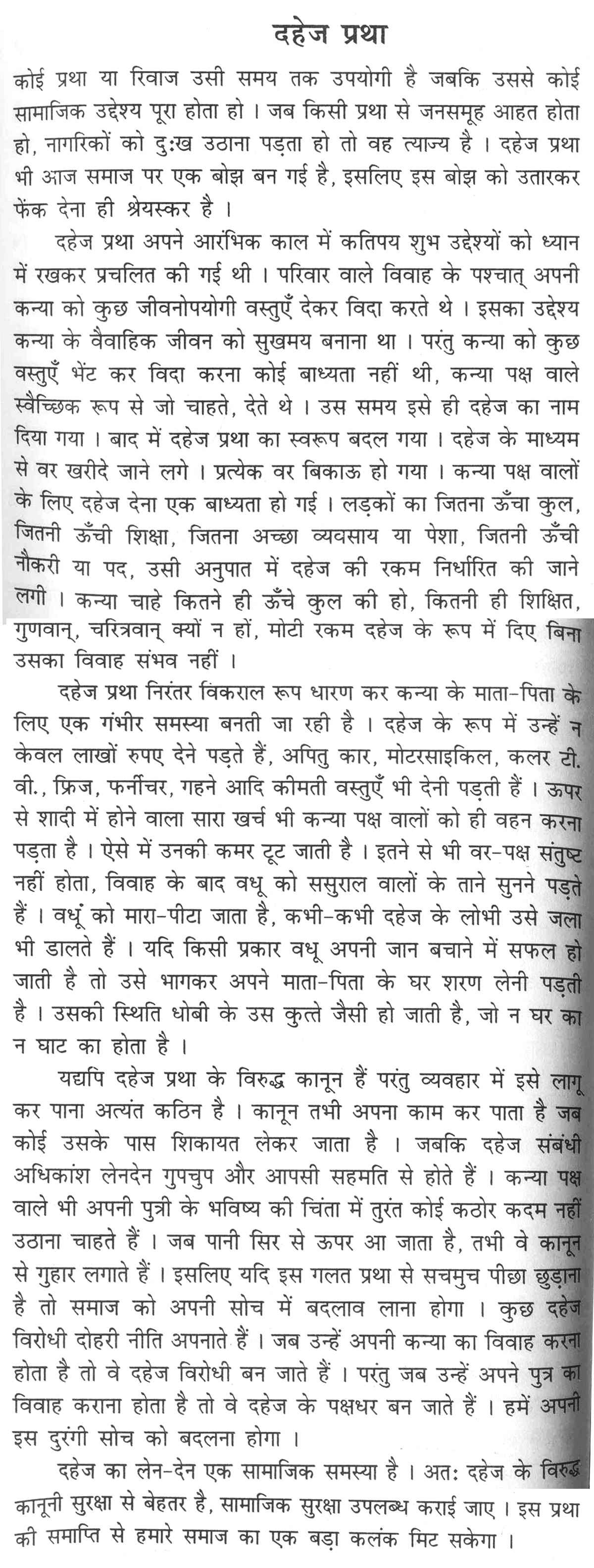 High School Essay Topics Modern Technology Essay In Hindi Durdgereport Web Fc Com Sneakhype Chapter Science And Technology In Modern Examples Of Thesis Statements For Argumentative Essays also A Level English Essay Writing Help Syracuse University Honors Program Modern Technology Research Paper Samples Essay