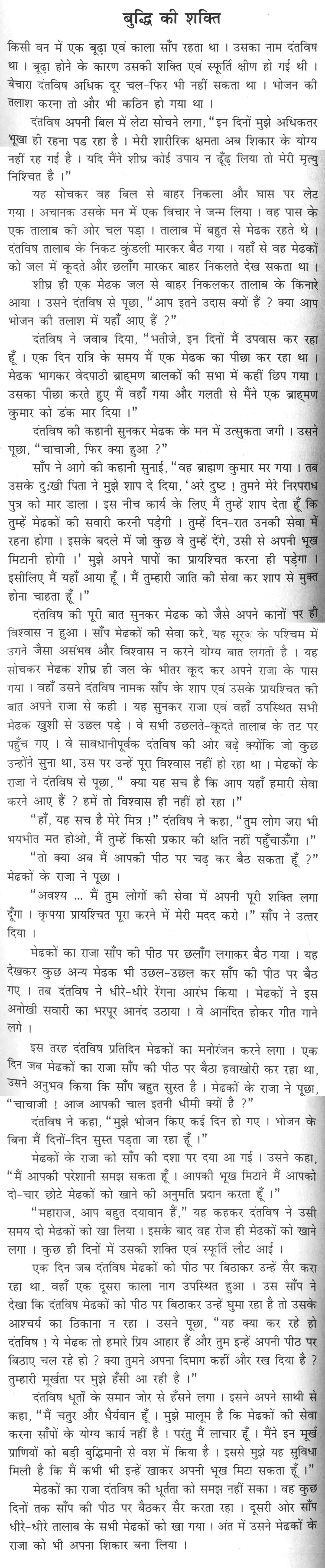 Essay for welfare reform