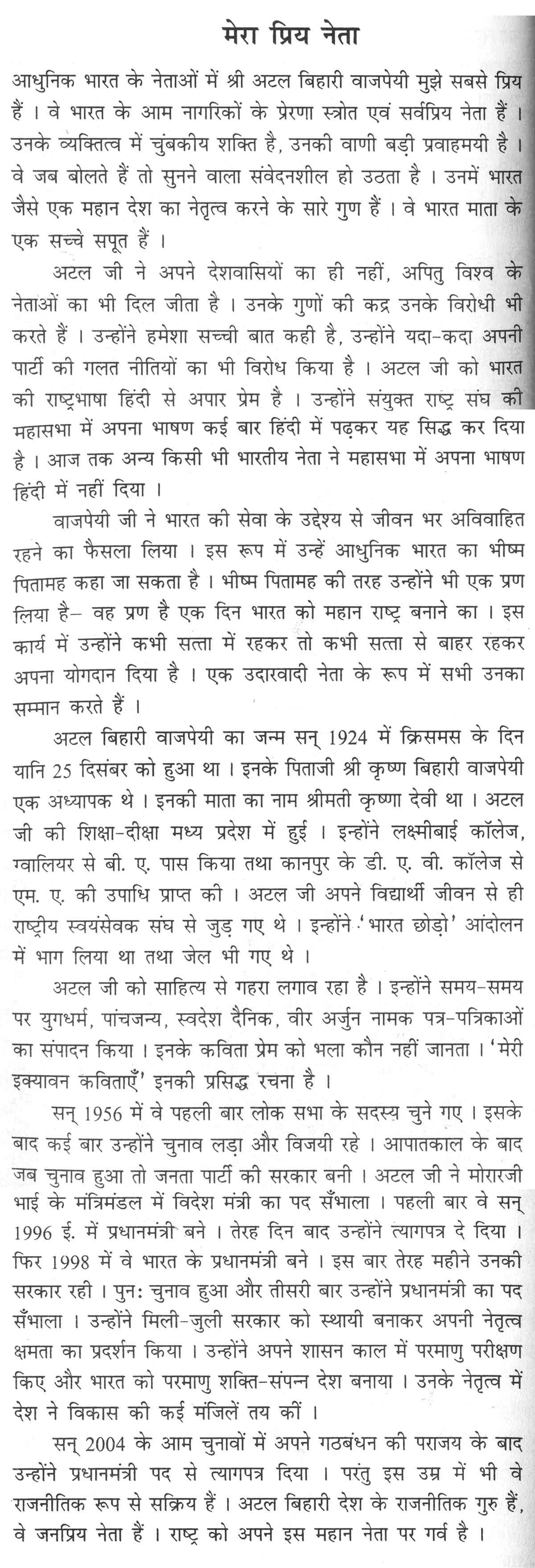 Essay on badminton game