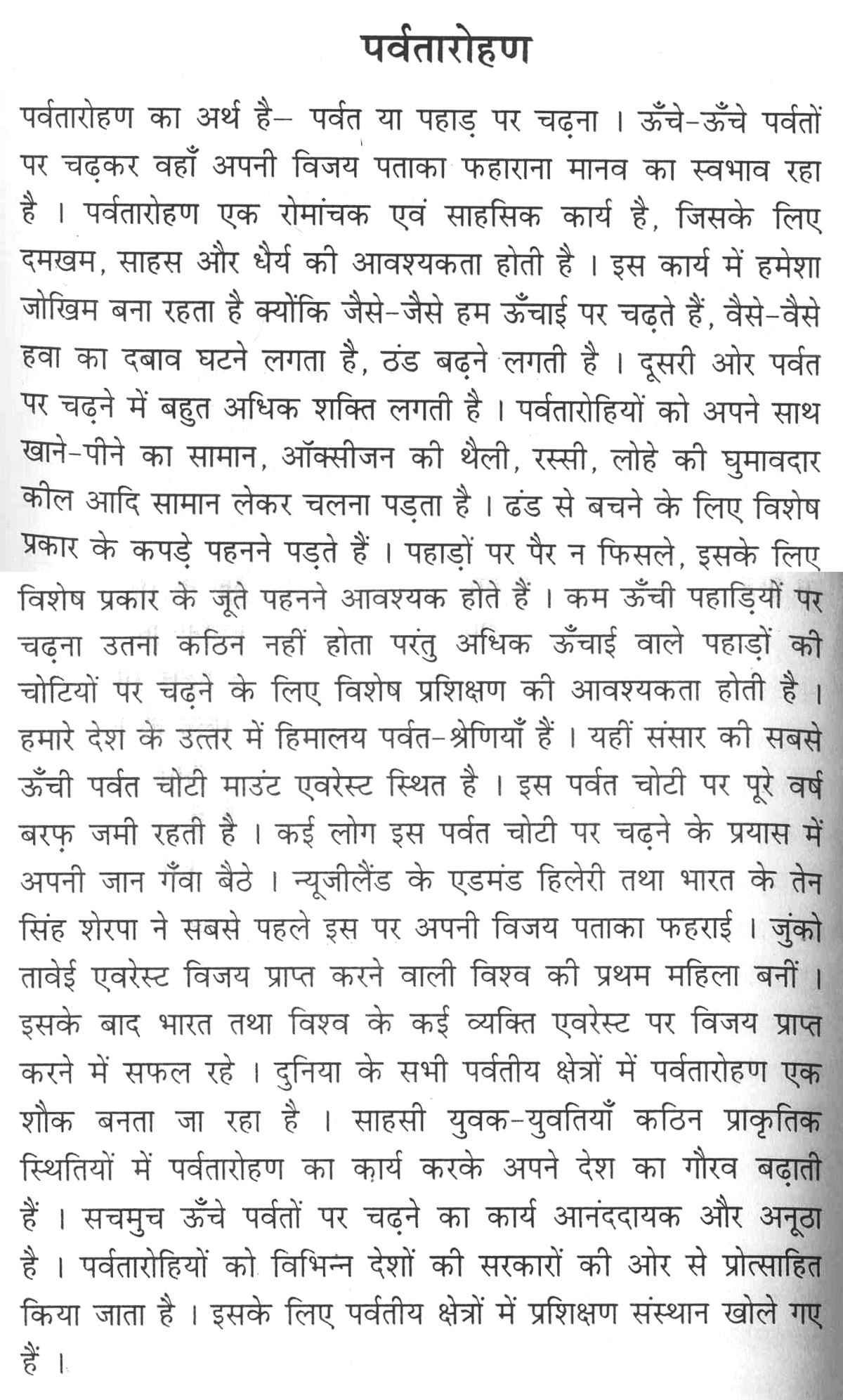 short essay on taj mahal for kids Short speech, essay, article on attitude tips for essay, paragraph and article on attitude be specific on your points essay on taj mahal speech, paragraph . short essay on taj mahal for kids Short speech, essay, article on attitude tips for essay, paragraph and article on attitude be specific on your points essay on taj mahal speech, paragraph .