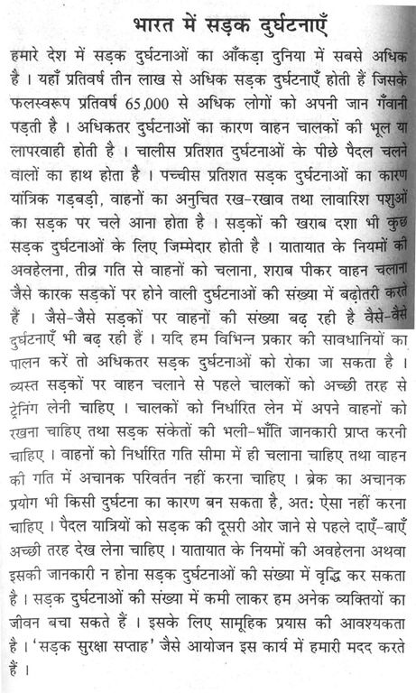 english essay on accidents english essay on accidents