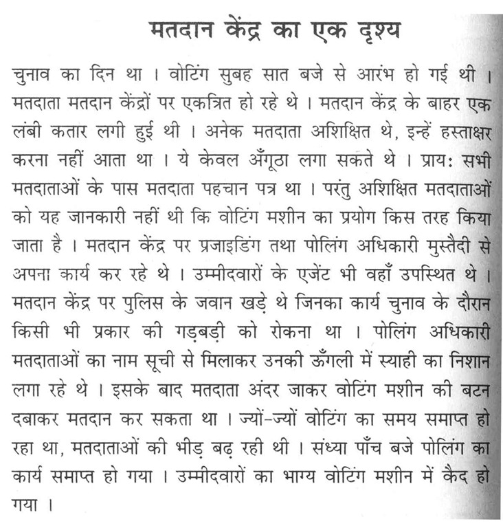 Why is it important to vote essay