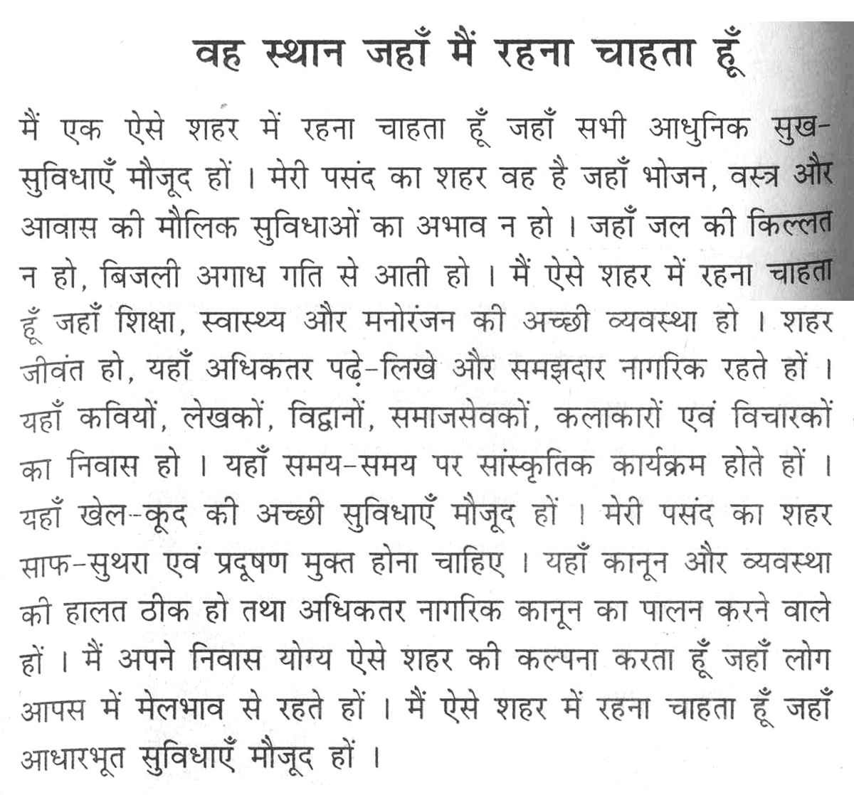 place where i live essay place where i live essay