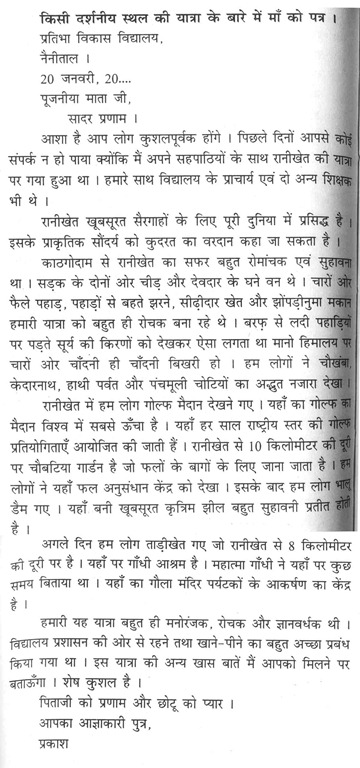 essay about your mother A mother is the best friend anyone could ever ask for when everyone else turns away, she is the one turning towards you, when you fall, she’s the one that helps you up and when your heart is filled with despair, she’s the one that gives you a glimpse of hope the day a child is born, so is a. essay about your mother A mother is the best friend anyone could ever ask for when everyone else turns away, she is the one turning towards you, when you fall, she’s the one that helps you up and when your heart is filled with despair, she’s the one that gives you a glimpse of hope the day a child is born, so is a.
