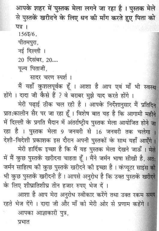indian love leter Now that our members of parliament have got into the business of sending signed petitions to foreign leaders asking for denial of visas to indian politicia. indian love leter Now that our members of parliament have got into the business of sending signed petitions to foreign leaders asking for denial of visas to indian politicia.