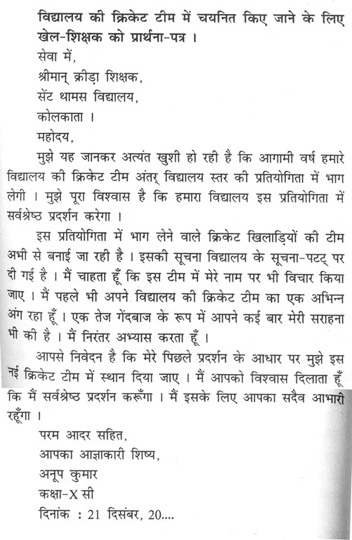physical education essays physical education essays