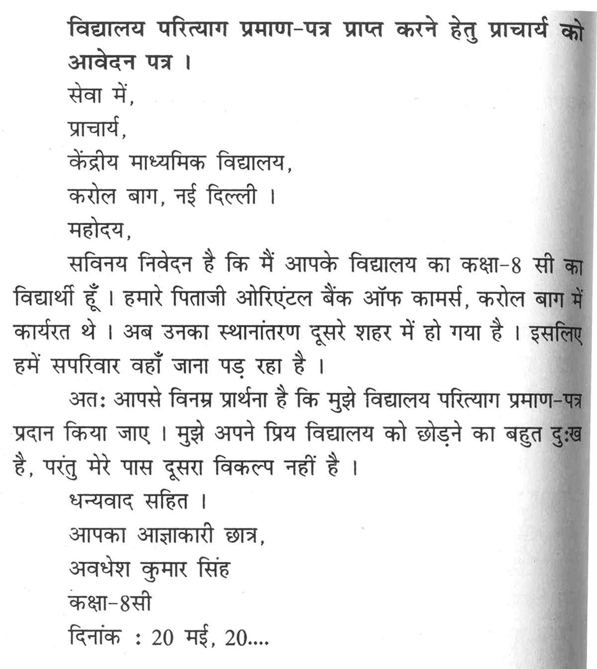 Karhal scholarship essays