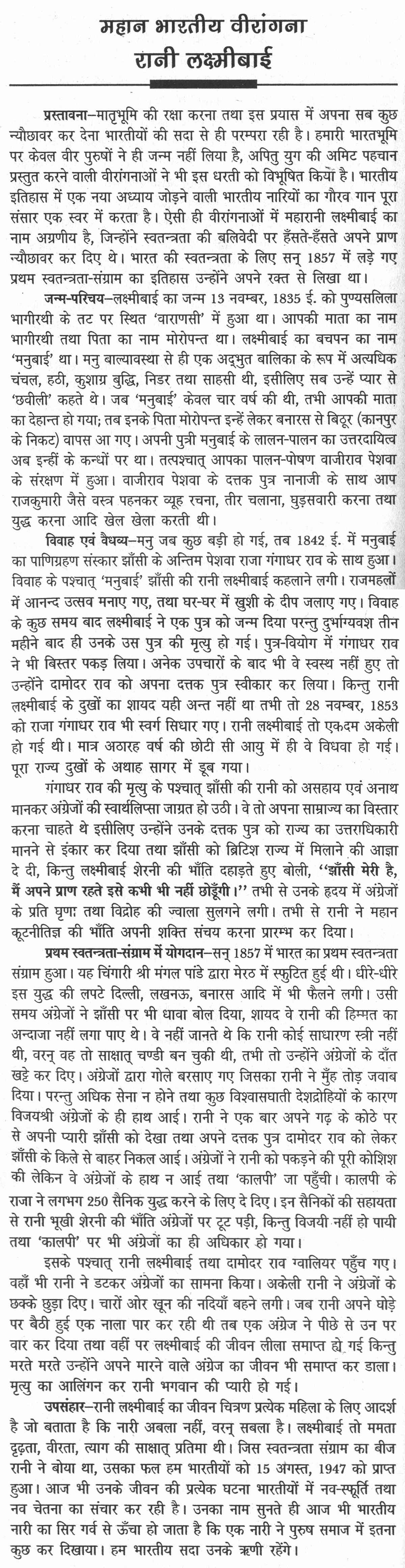 Short Essay On Cottage Industries