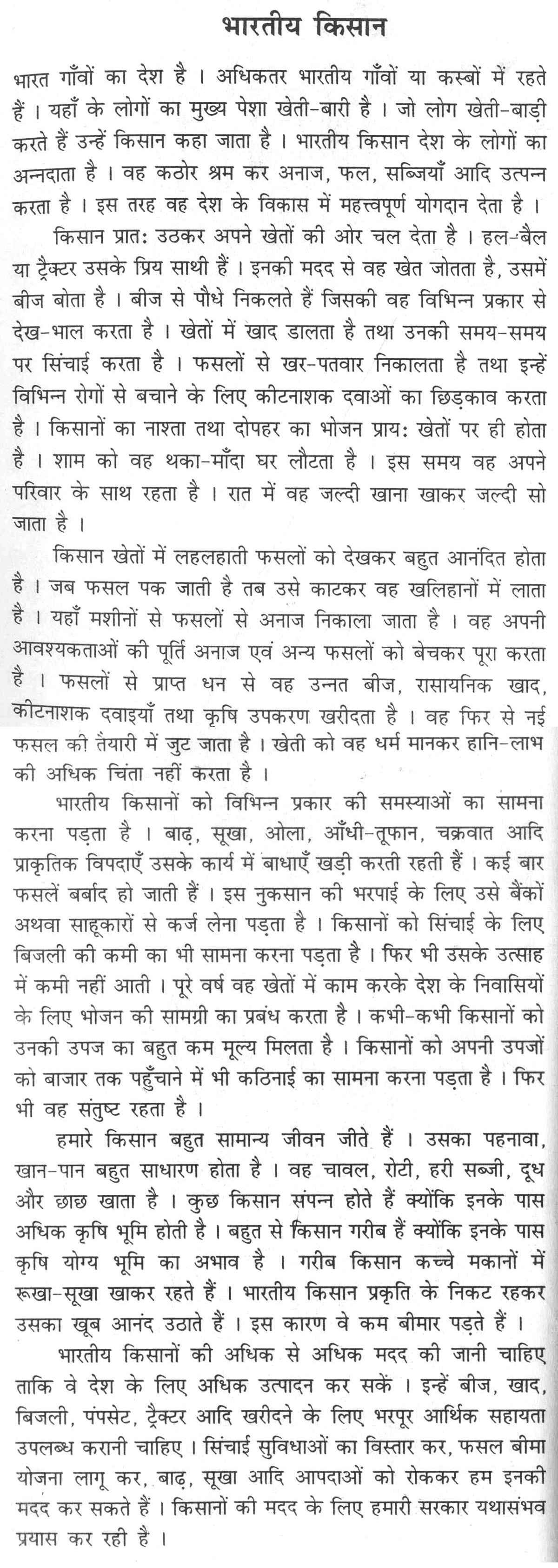 essay indian farmer essay indian farmer