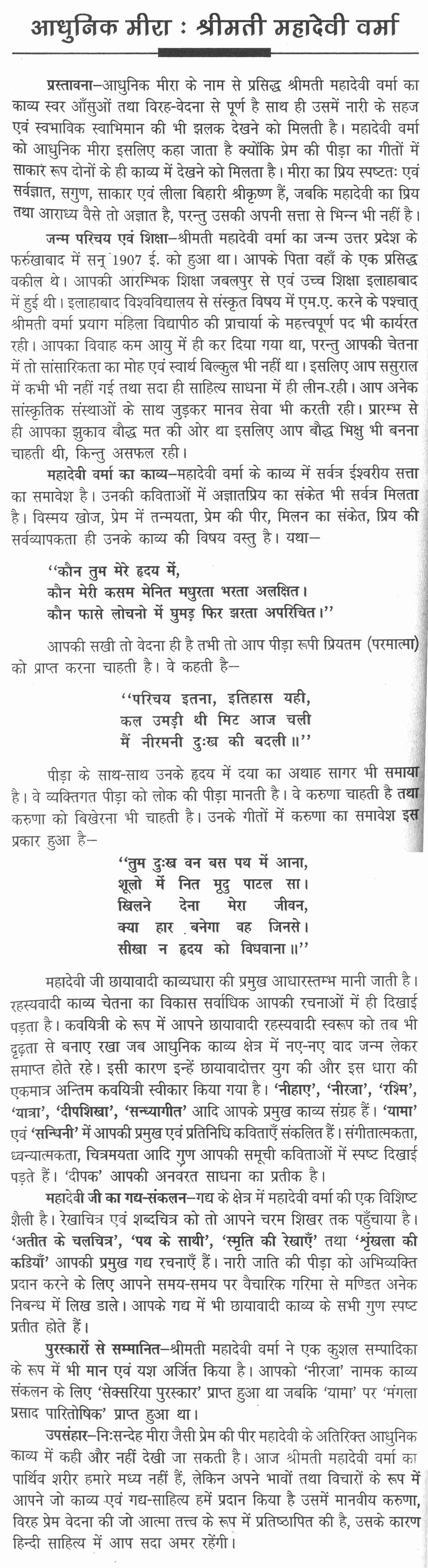 Essay on modern age