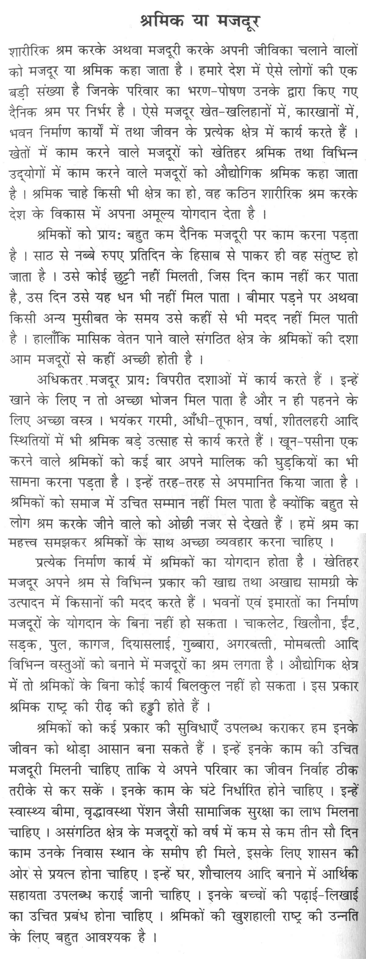 dignity of labor essay dignity of labor essay