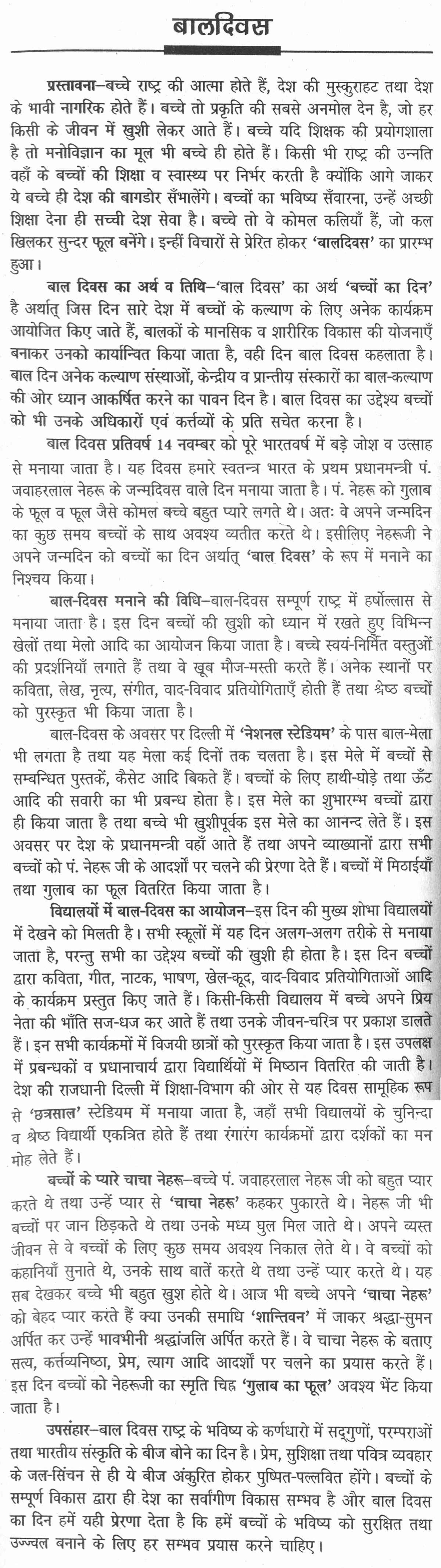 Essays about shakuntala