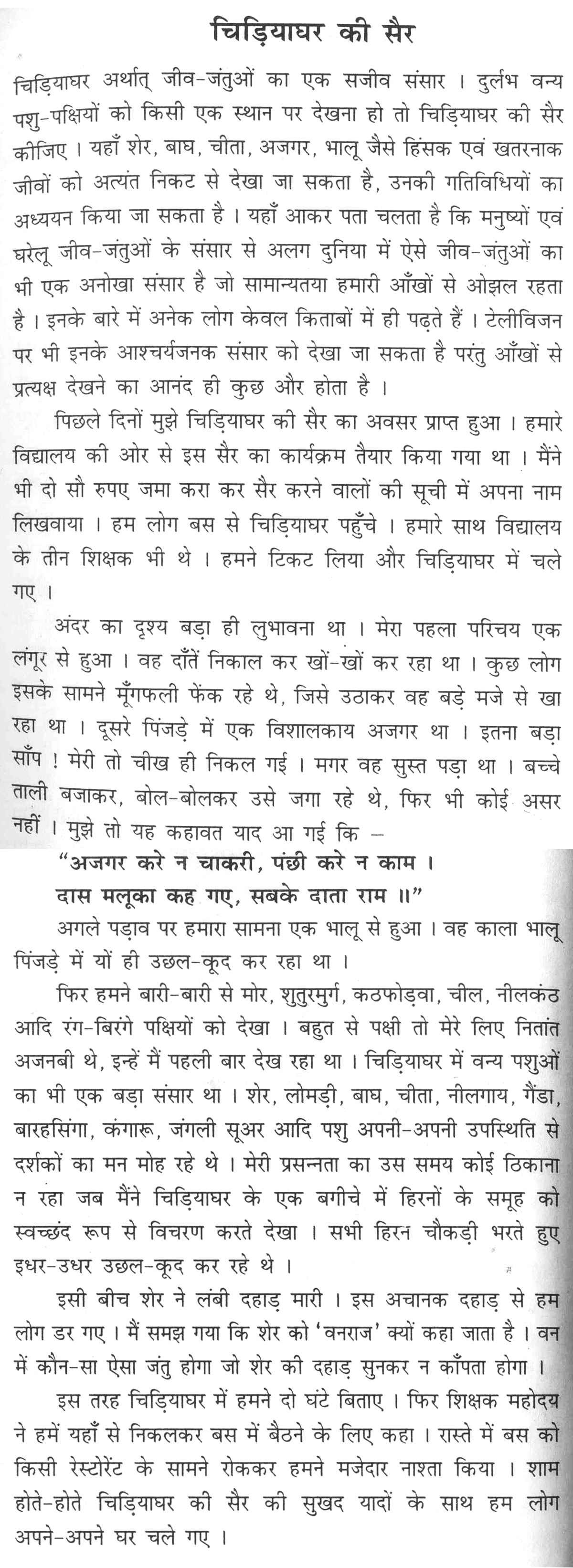 Painting Description Essay Example - Sample High School