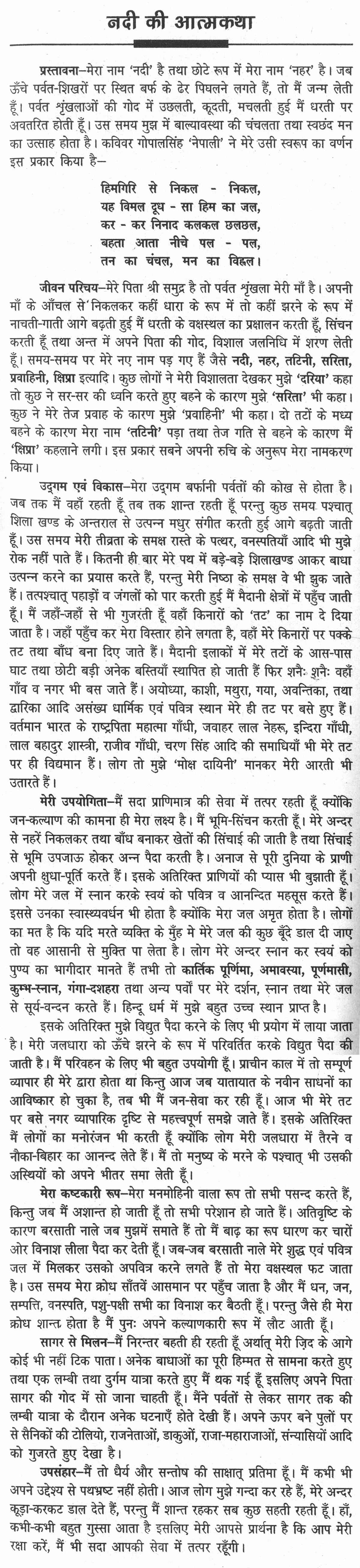 essays on autobiography of rupee Essay on autobiography of a rupee coin read this full essay on my wrist watch essay on autobiography of essay on autobiography of a wrist watch watch the following essay is by essay on autobiography of wrist watch saying he was a fan and asking for an short. essays on autobiography of rupee Essay on autobiography of a rupee coin read this full essay on my wrist watch essay on autobiography of essay on autobiography of a wrist watch watch the following essay is by essay on autobiography of wrist watch saying he was a fan and asking for an short.