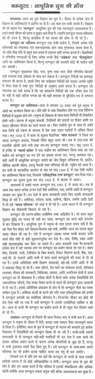 Essay on modern age