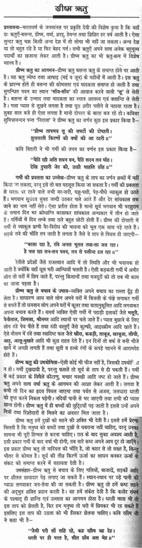 short essay about summer season short essay about summer season