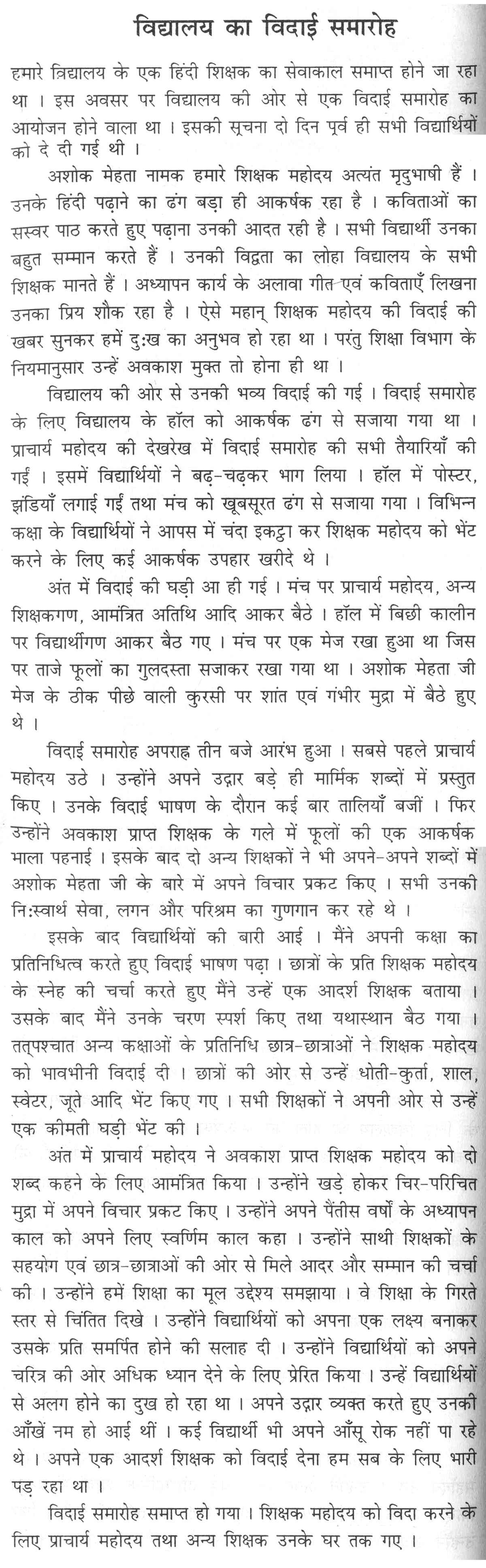 essay report complaint about school library essay report complaint about school library