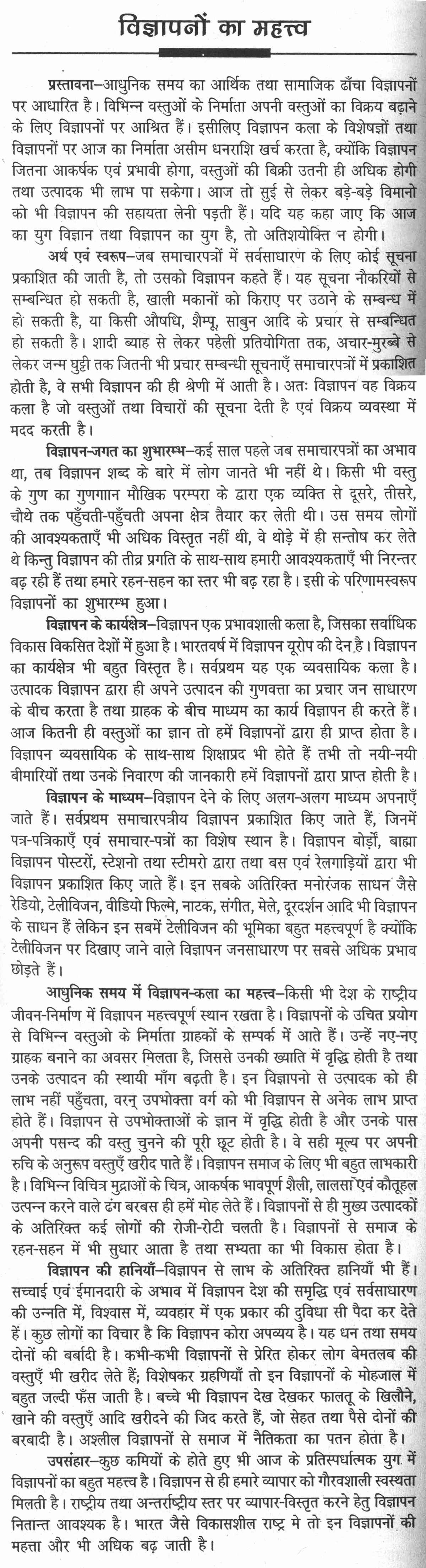 Women in Hindi Essay On Education