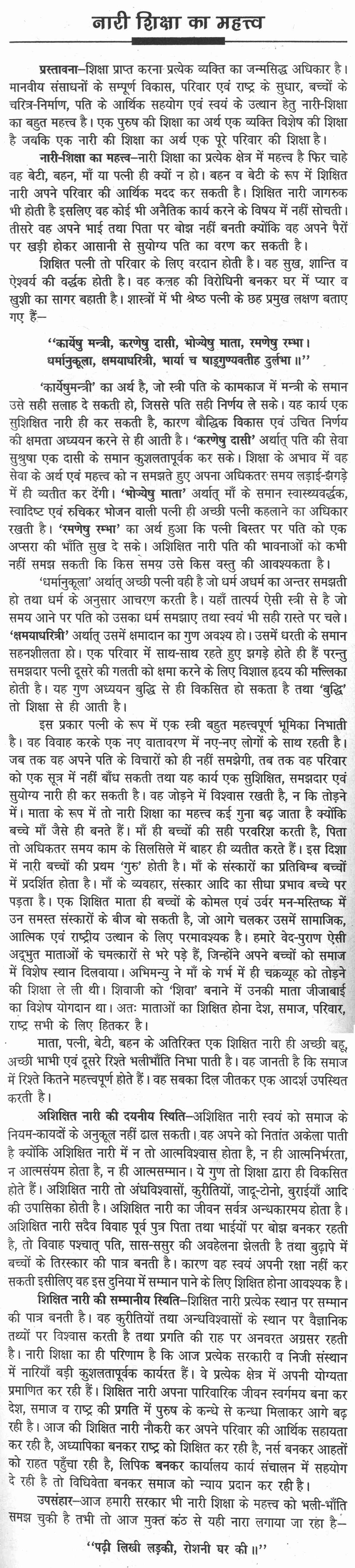 Importance of computer education essay