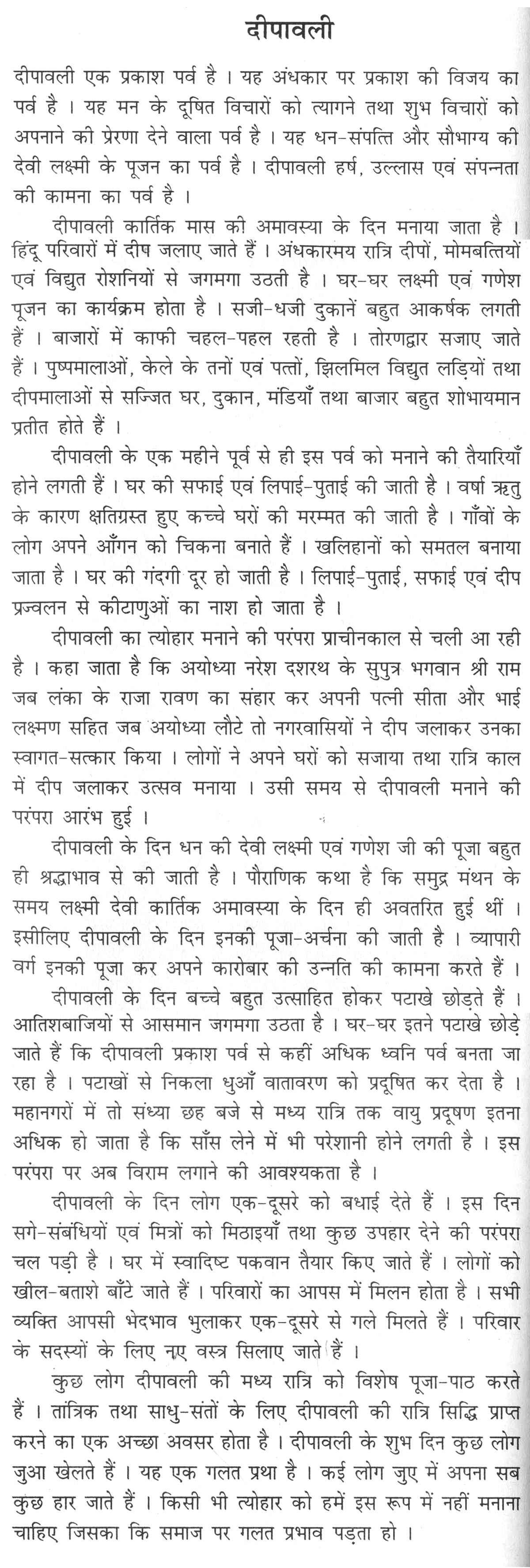 diwali festival essay