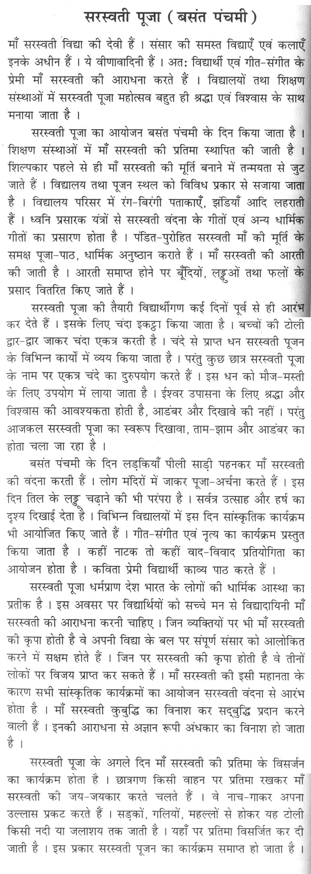Write a descriptive essay do