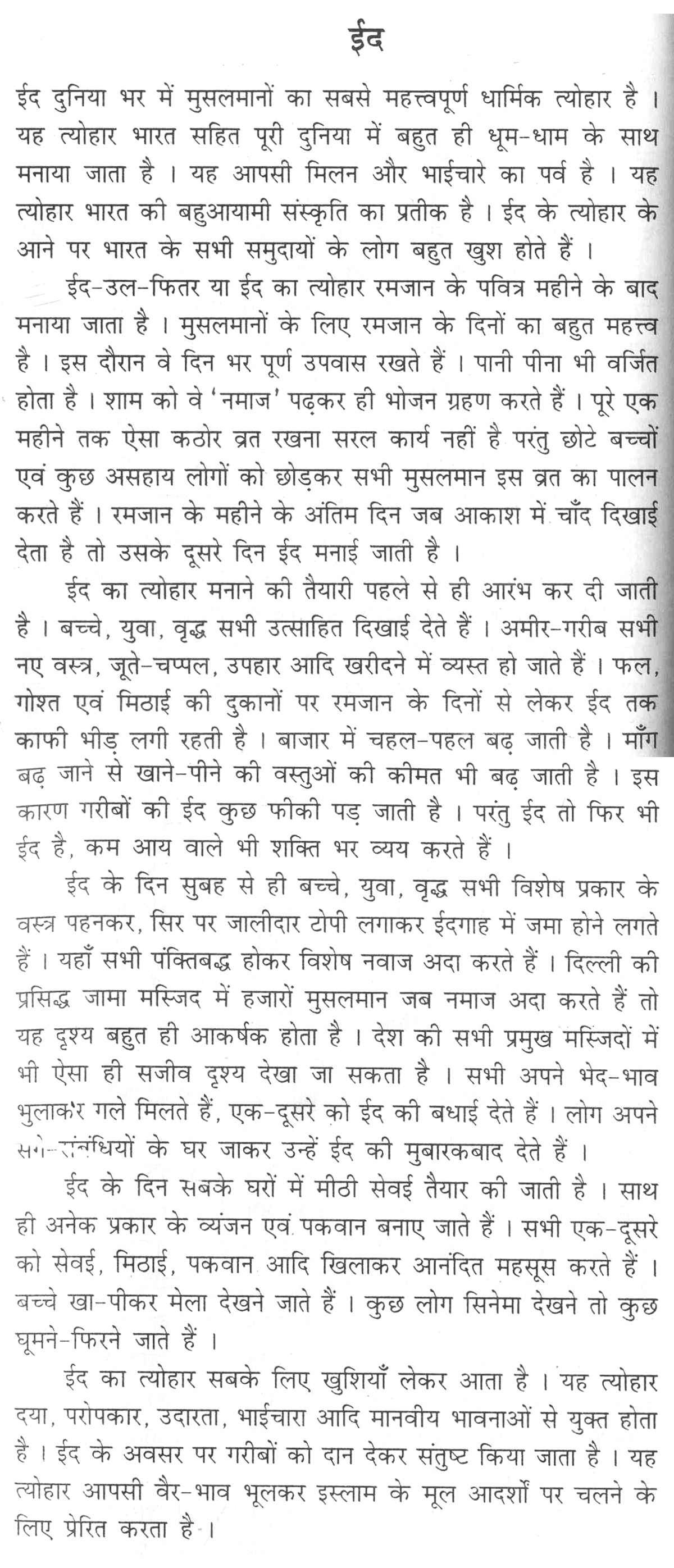 essay on man epistle 3 summary essay on man epistle 3 summary