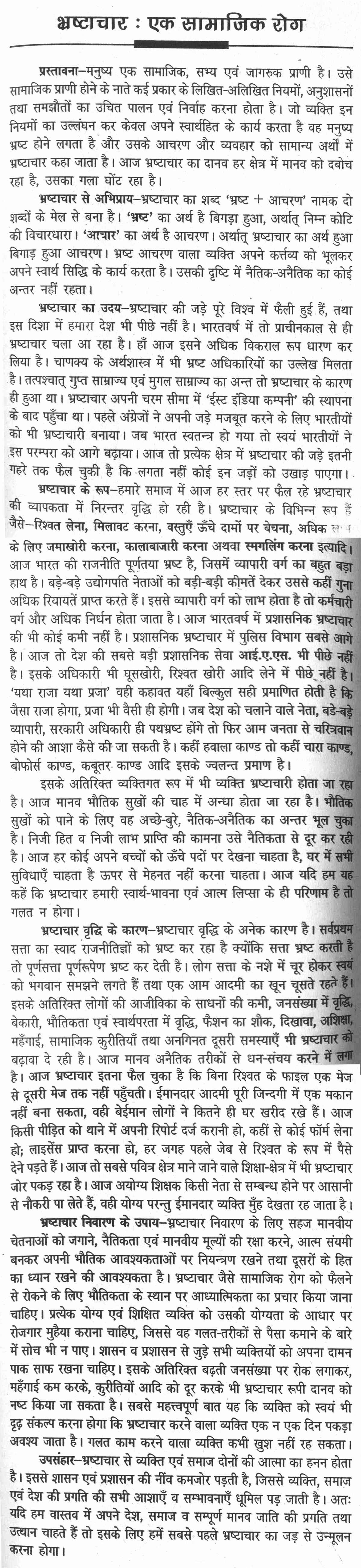 essay on swami dayananda saraswati essay on swami dayananda saraswati