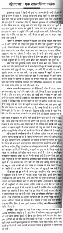 very short essay on dowry system very short essay on dowry system
