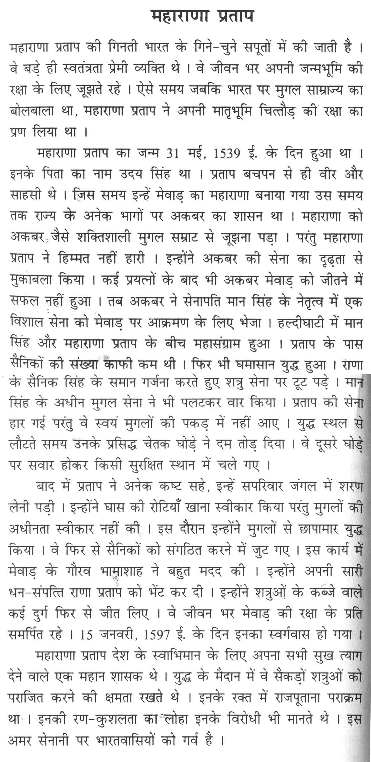 Global warming essay in hindi language pdf
