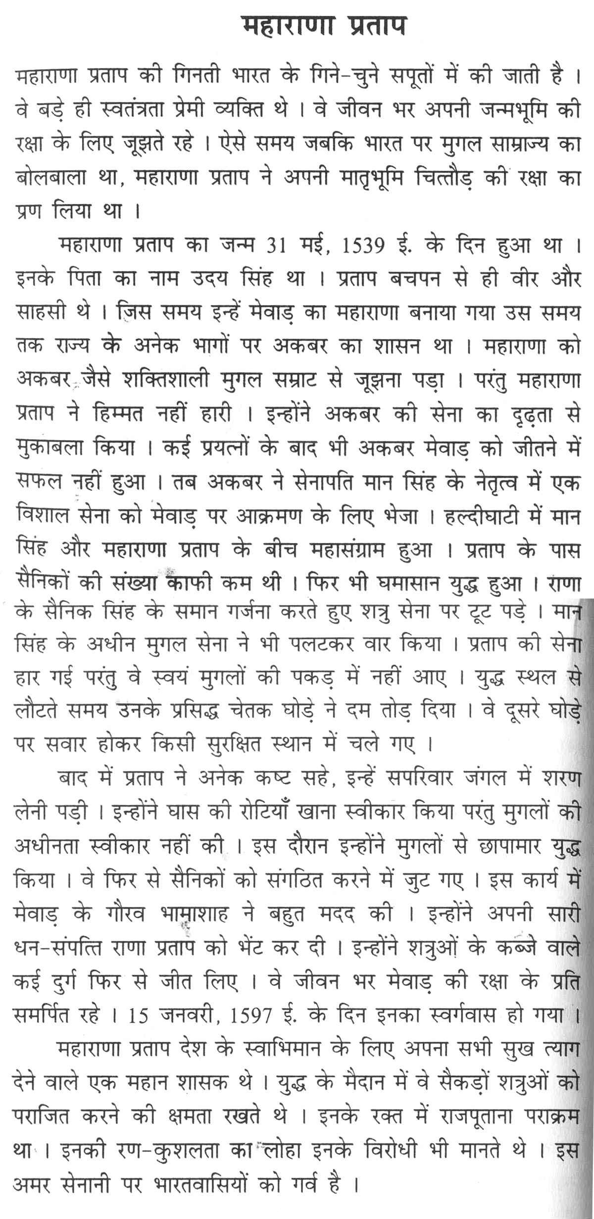 samuel short story essay samuel short story essay