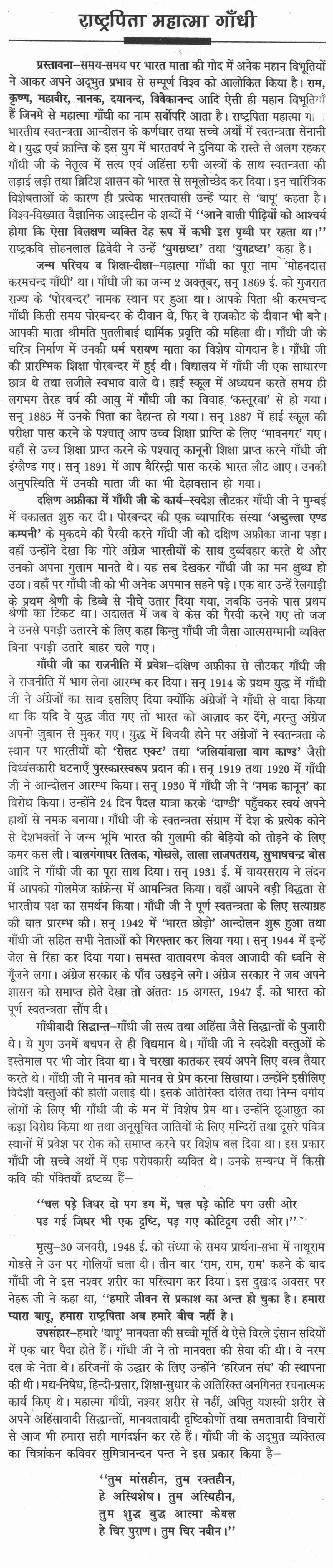 indira gandhi essay