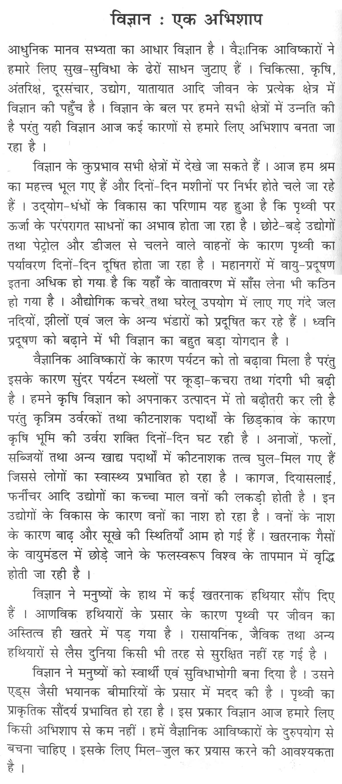 science blessing or curse full essay The internet a blessing or a curse essays: home essay the internet a blessing or a curse blessing or curse the interneta curse, not a blessing. science blessing or curse full essay The internet a blessing or a curse essays: home essay the internet a blessing or a curse blessing or curse the interneta curse, not a blessing.