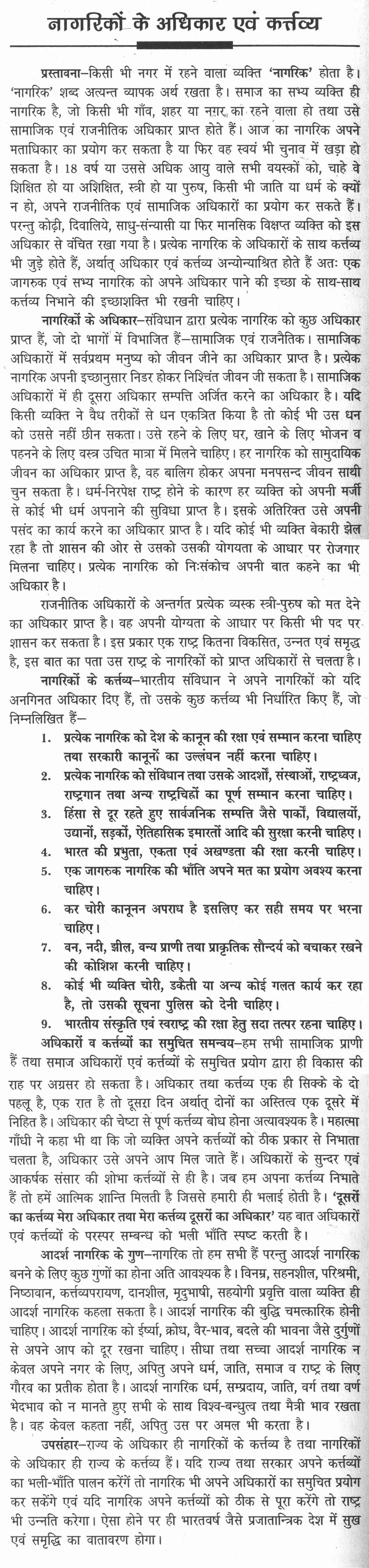 responsibilities as a student essay responsibilities as a student essay