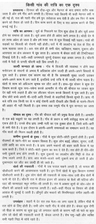 about morning scene in village essay about morning scene in village essay