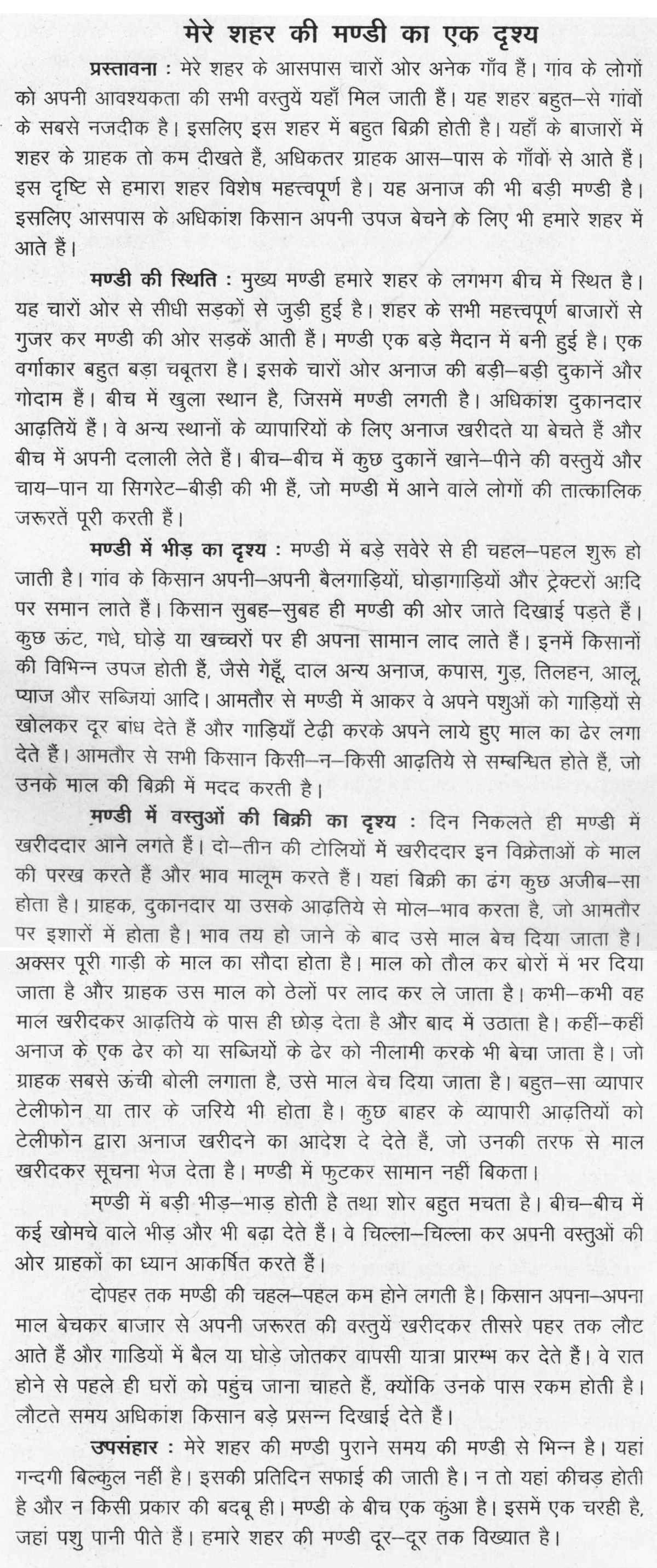 Education for all essay