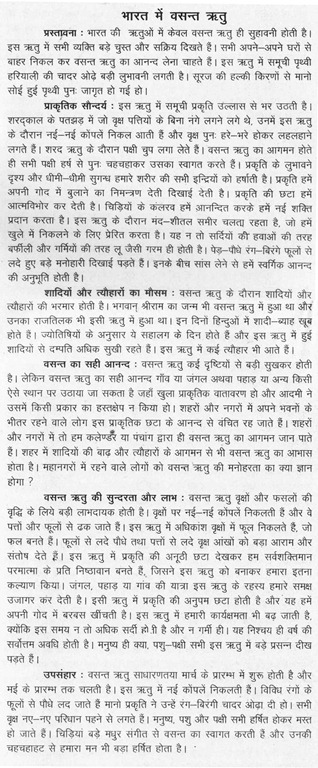 Persuasive Essay Topics For High School Students Essay Spring Season Short Essays Short On Time Mahatma Gandhi Essay About Spring Season In English Health Insurance Essay also What Is The Thesis In An Essay Essay Writers Per Page Essay Writers Per Page American Term Paper Essay