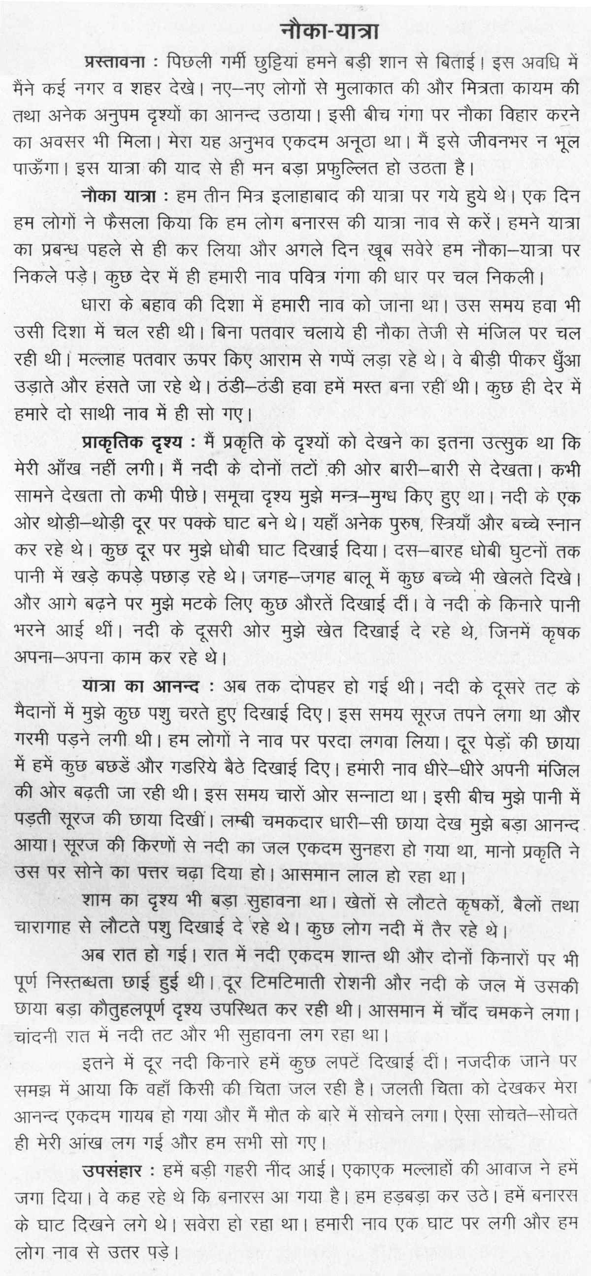 Please check my short essay - UsingEnglish com