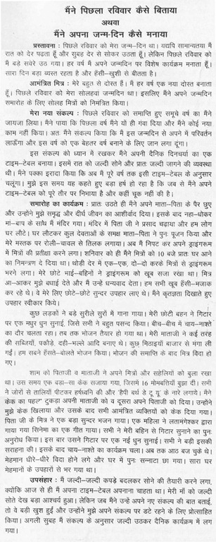 Essay on “Impact of Drugs on the Youth of India” in Hindi