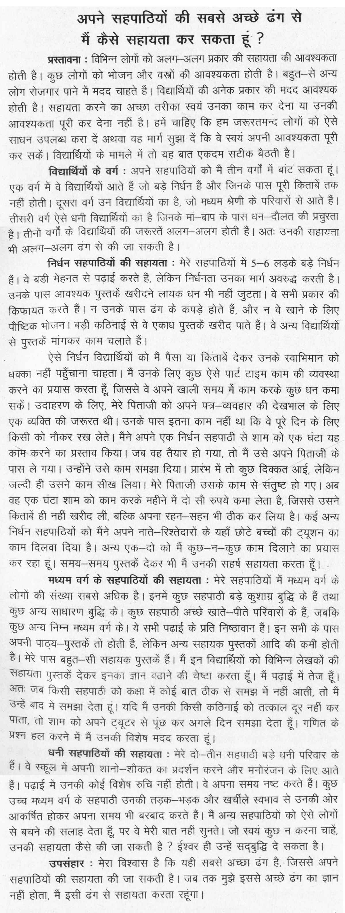 essay on role of political parties in india In india there are almost countless parties, but a few of them are worth mentioning—indian national congress (now split into various sections), the communist party of india (two groups), the lok dal, the janata dal (opposite parties), janata party, bharatiya janata party, telegu desam, asam gana parishad and the dmk (in. essay on role of political parties in india In india there are almost countless parties, but a few of them are worth mentioning—indian national congress (now split into various sections), the communist party of india (two groups), the lok dal, the janata dal (opposite parties), janata party, bharatiya janata party, telegu desam, asam gana parishad and the dmk (in.