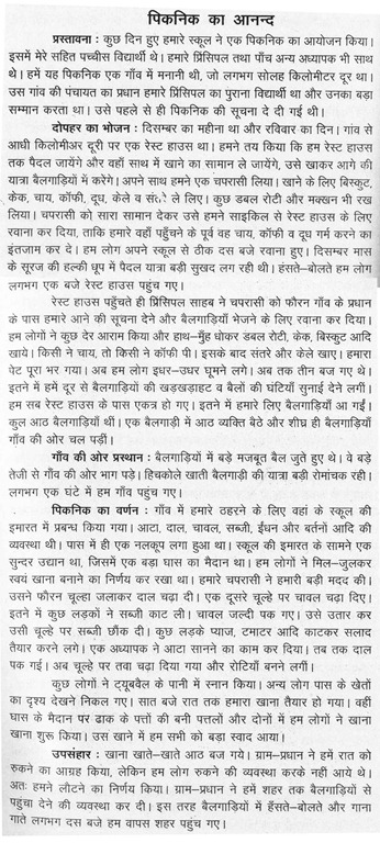 Essay on police corruption