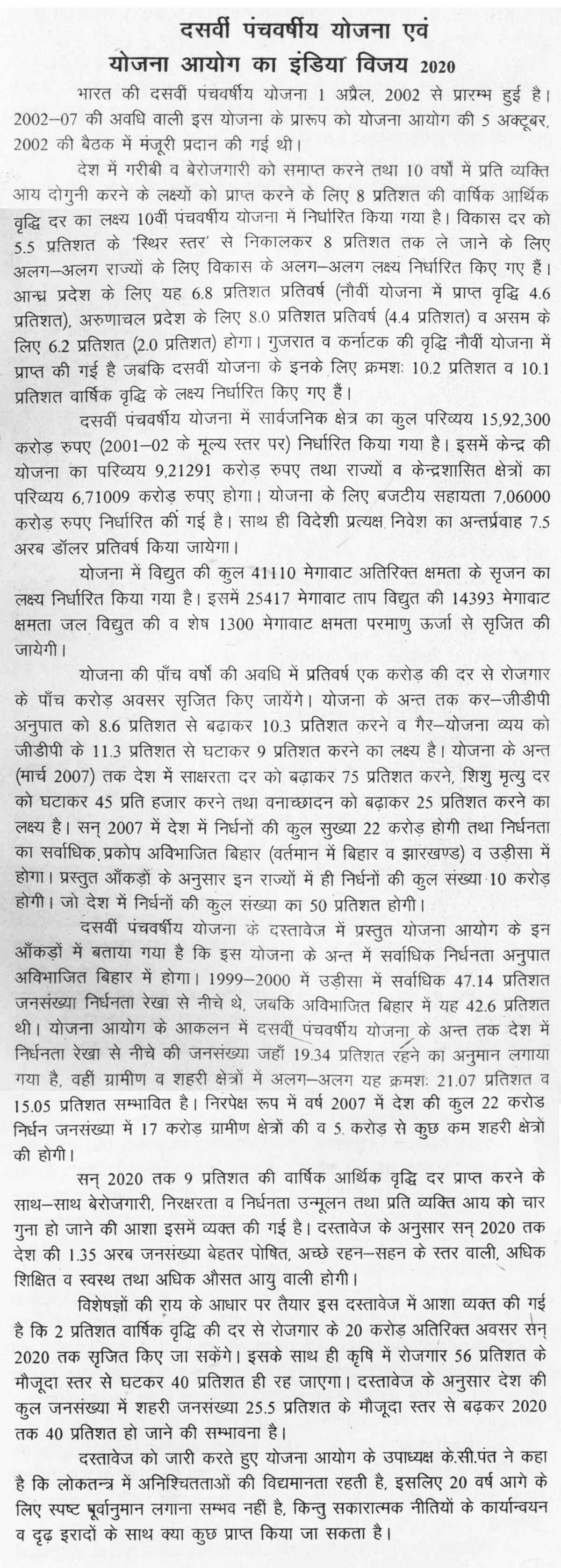 vision of tomorrow essay vision of tomorrow essay