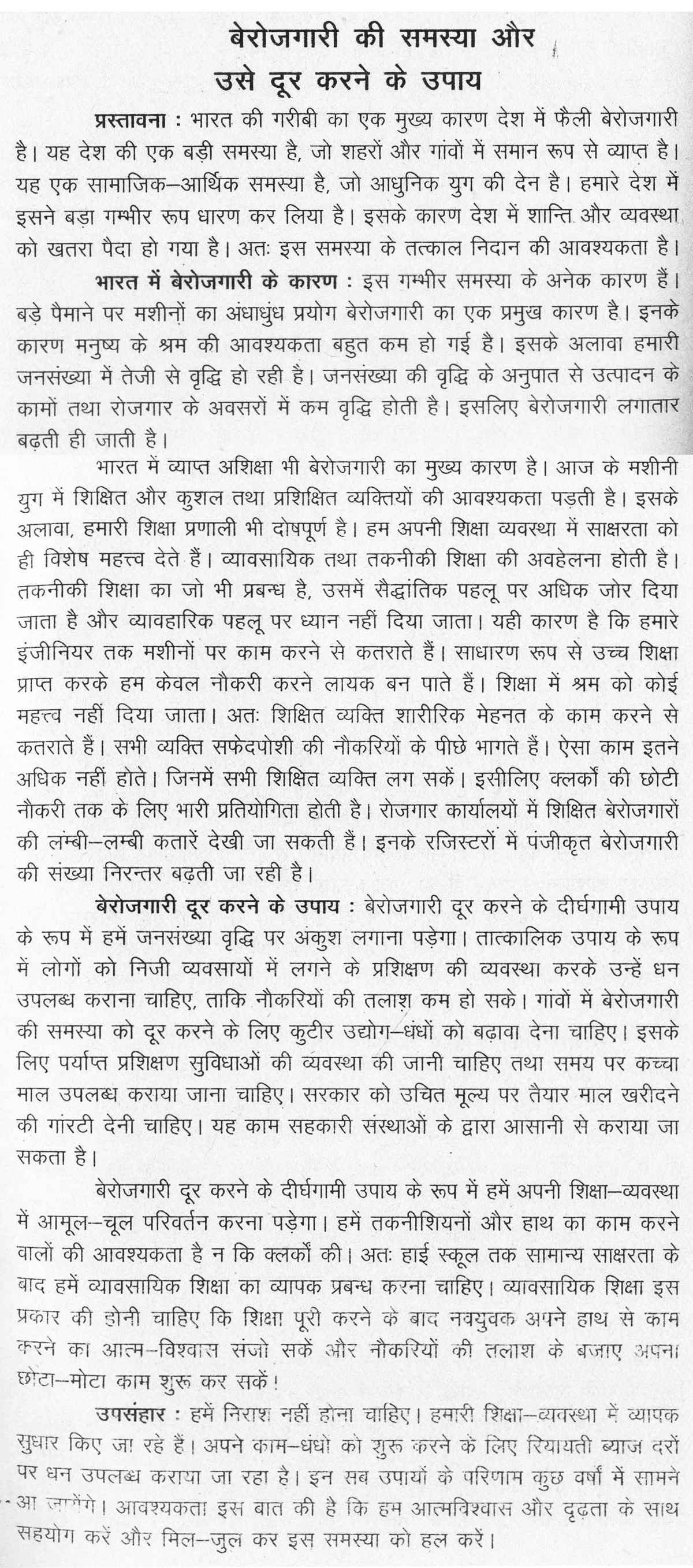 Essays On Teamwork Conflict And Project Management Chaco Essay Causes And Effects Of Computer Revolution Essays