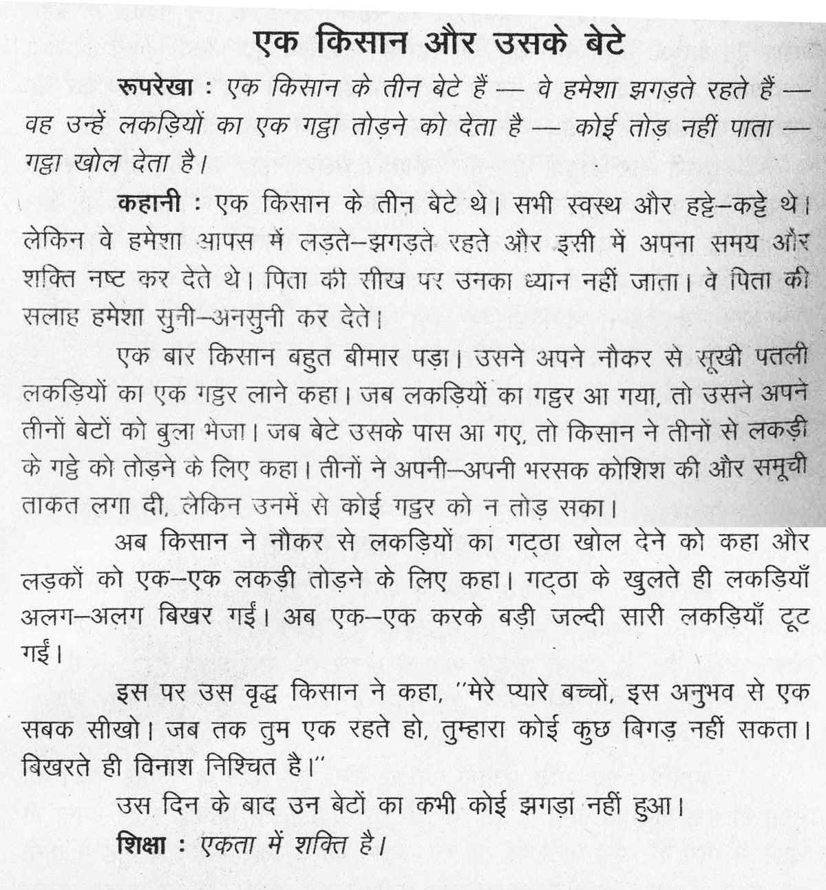 essay on indian farmer essay on indian farmer